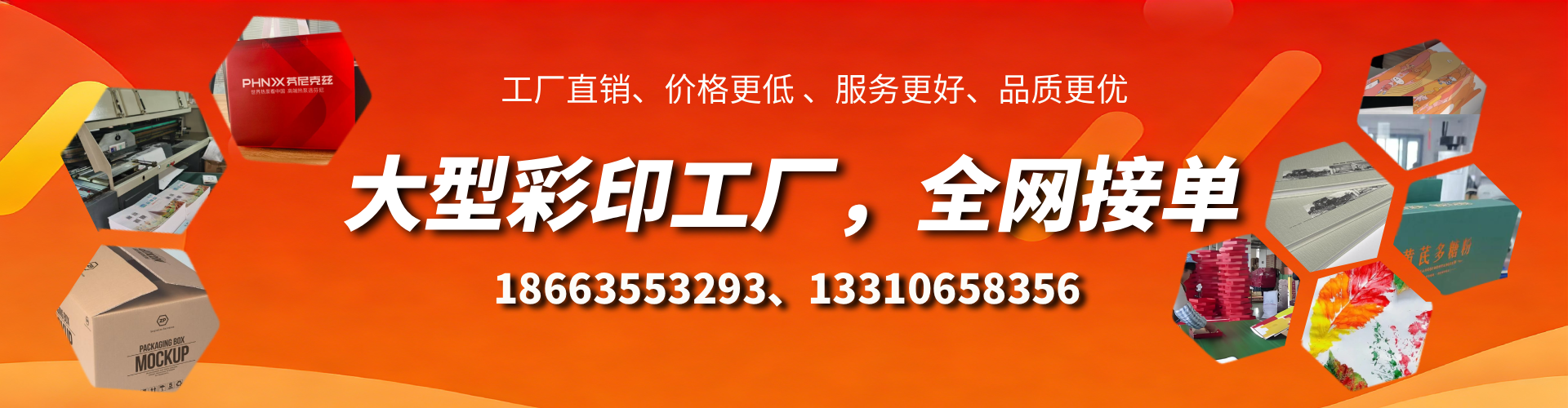 阜宁彩印刷刷厂家